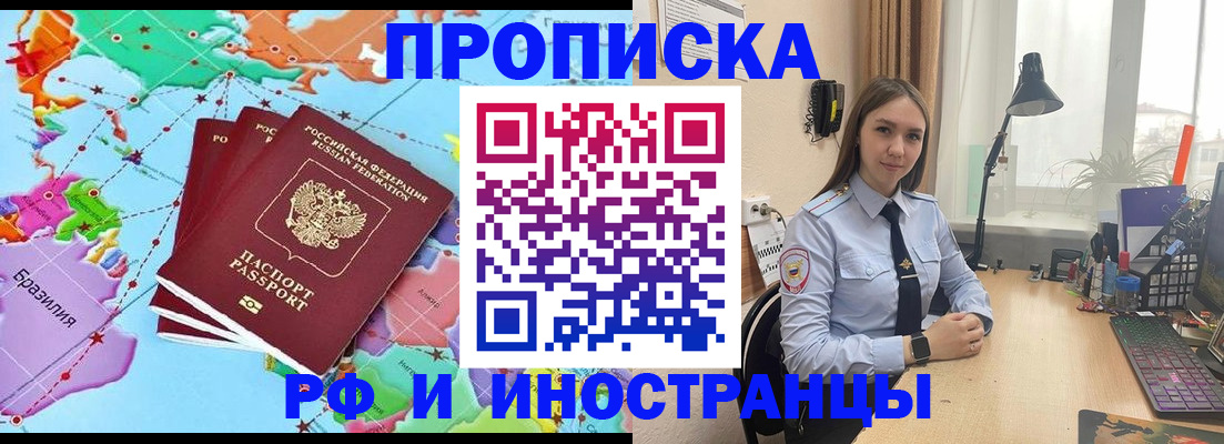прописка паспорт в Охе