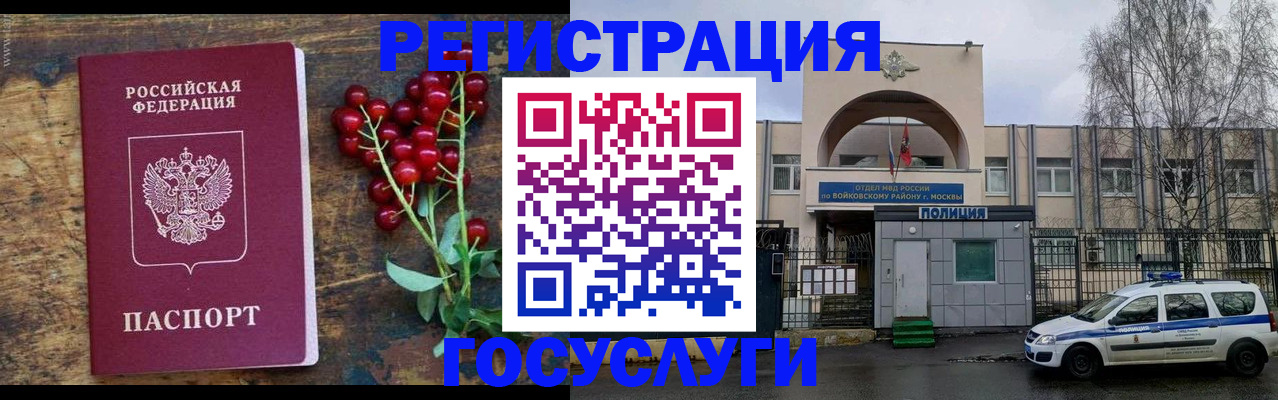 прописка 2025 в Охе
