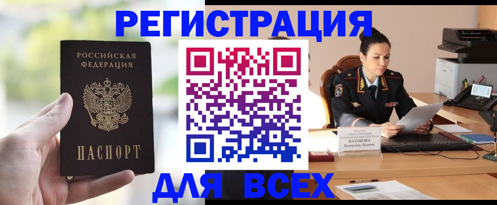 прописка регистрация в Охе